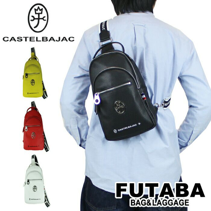正規取扱店】 CASTELBAJAC カステルバジャック ショルダーバッグ 026922