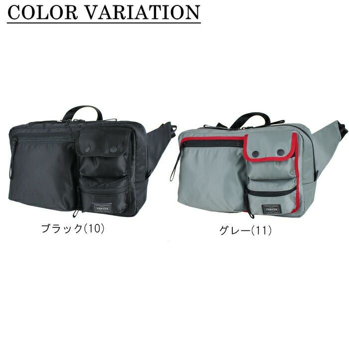 正規取扱店】 吉田カバン PORTER ポーター ウエストバッグ 538-16167