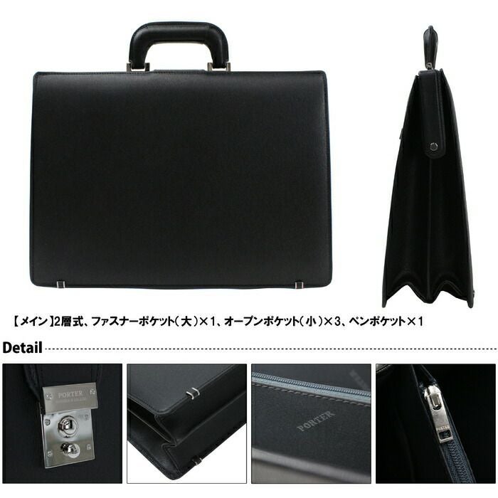 正規取扱店】 吉田カバン PORTER ポーター ダレスバッグ 197-01500