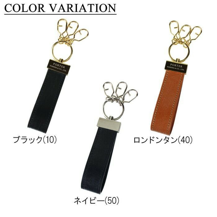 正規取扱店】 吉田カバン PORTER ポーター キーホルダー 185-02263