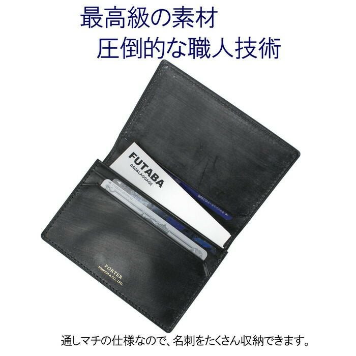正規取扱店】 吉田カバン PORTER ポーター 名刺入れ 185-02261