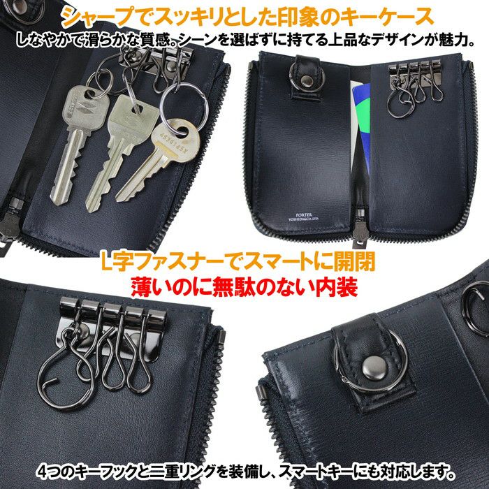 ポーター 吉田カバン シーン キーケース 正規取扱店】 吉田カバン PORTER ポーター キーケース 179-03876