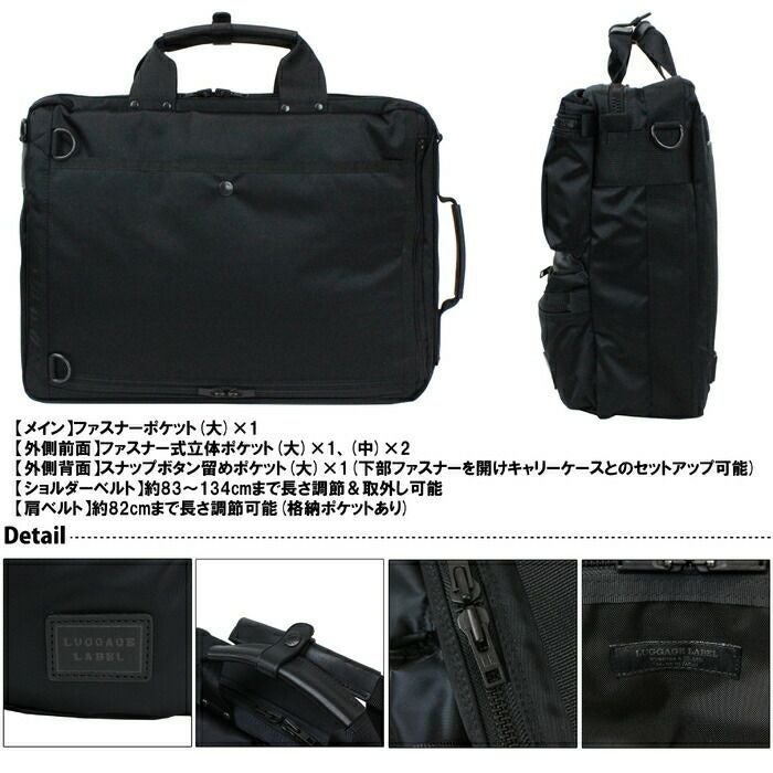 正規取扱店】吉田カバン LUGGAGELABEL ラゲッジレーベル 3WAY バッグ