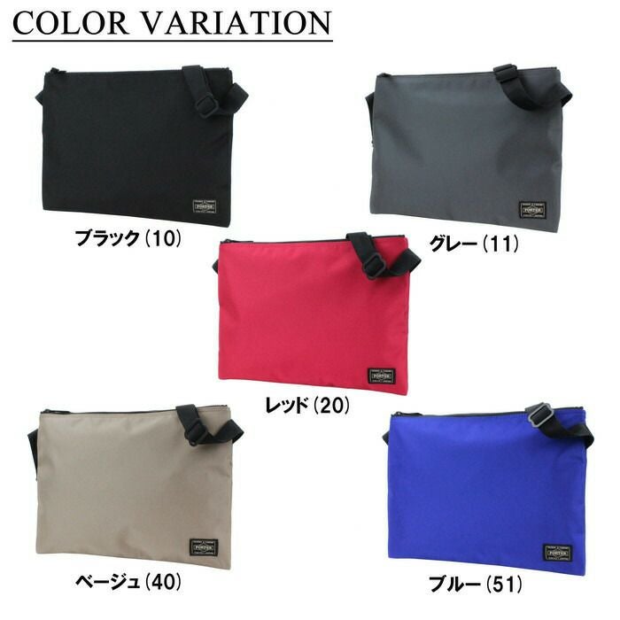 正規取扱店】 吉田カバン PORTER ポーター ショルダーバッグ 872-07647