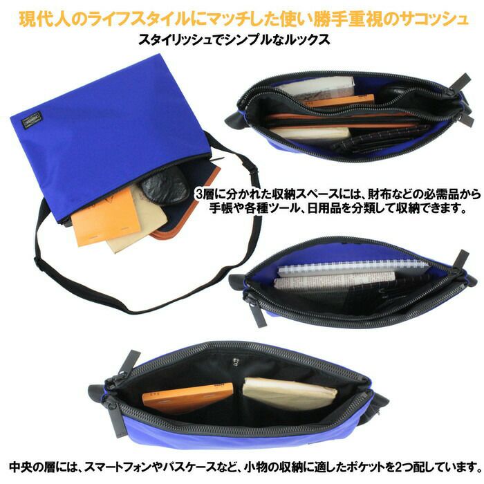 正規取扱店】 吉田カバン PORTER ポーター ショルダーバッグ 872-07647