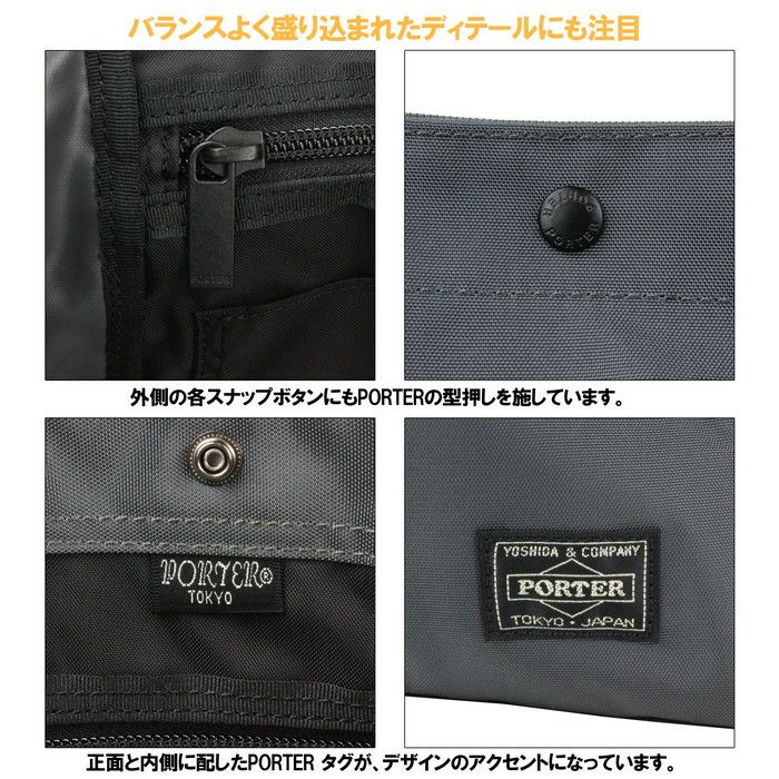 正規取扱店】 吉田カバン PORTER ポーター トートバッグ 872-07646