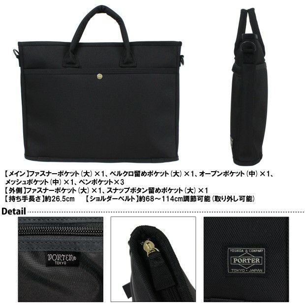 正規取扱店】 吉田カバン PORTER ポーター 2WAY ブリーフケース 725-07529