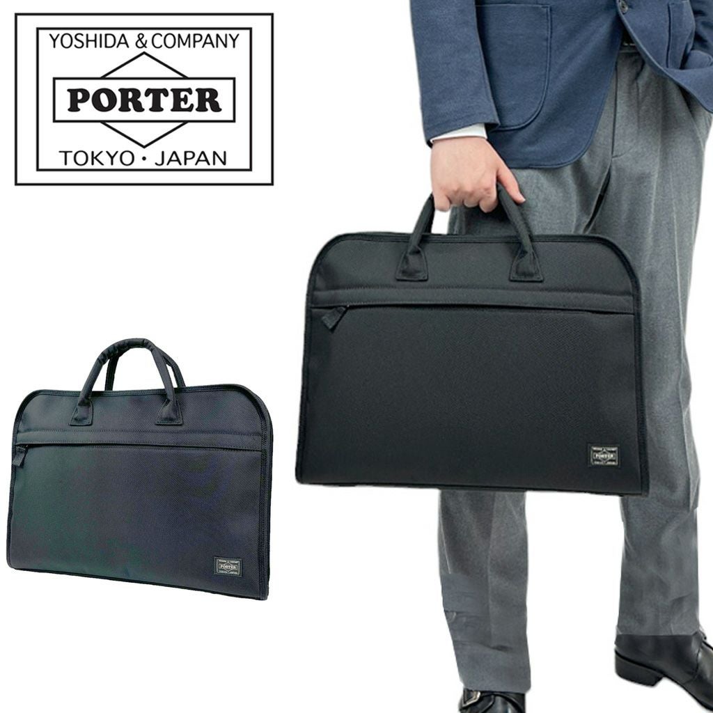 正規取扱店】 ポーター BRIEFCASE 725-07527