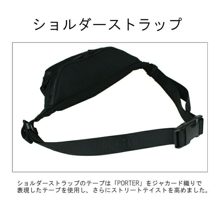 正規取扱店】 吉田カバン PORTER ポーター ウエストバッグ 671-17516