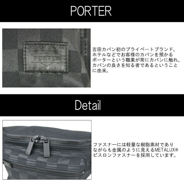 正規取扱店】 吉田カバン PORTER ポーター ウエストバッグ 671-17516