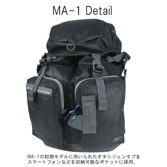 正規取扱店】 吉田カバン PORTER ポーター リュックサック 863-16811
