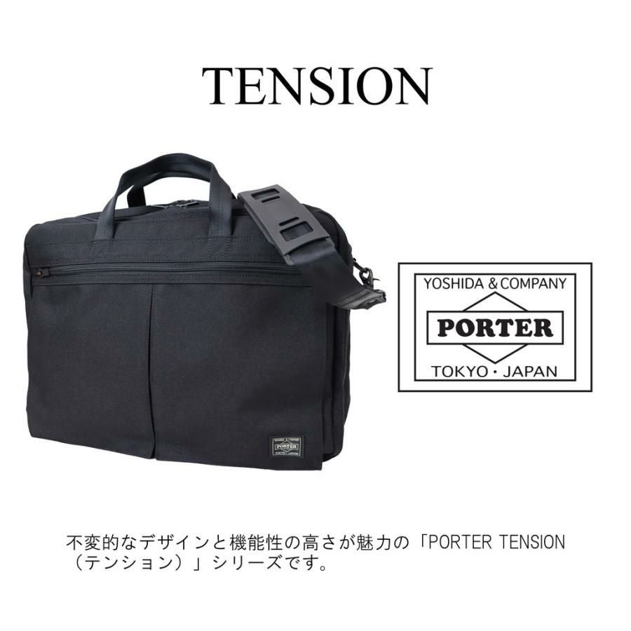 正規取扱店】 吉田カバン PORTER ポーター 2WAY ブリーフケース 627-07307