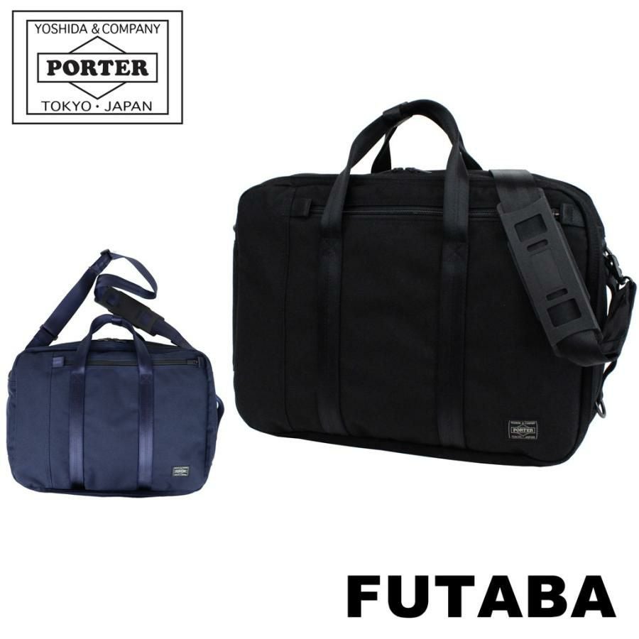 正規取扱店】 吉田カバン PORTER ポーター 2WAY ブリーフケース 627-07503