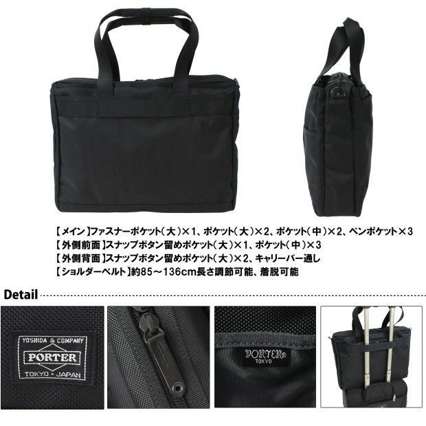 PORTER ポーター　吉田カバン　ブラック トートバッグ PORTER ポーター ステージ 2WAYトートバッグ 620-08286 吉田カバン