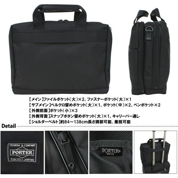 正規取扱店】 吉田カバン PORTER ポーター 2WAY ブリーフケース 620-08285