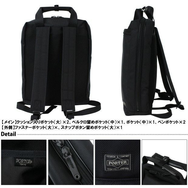 正規取扱店】 吉田カバン PORTER ポーター リュックサック 620-07575