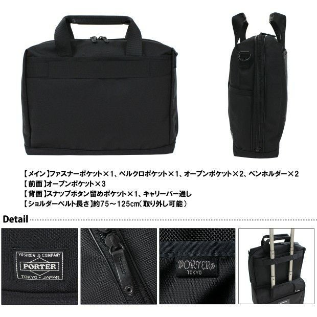 正規取扱店】 吉田カバン PORTER ポーター 2WAY ブリーフケース 620-07573