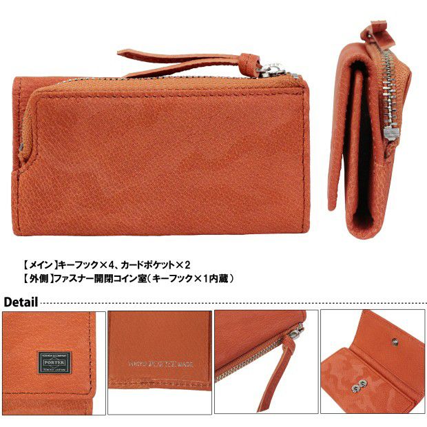正規取扱店】 吉田カバン PORTER ポーター キーケース 342-03845