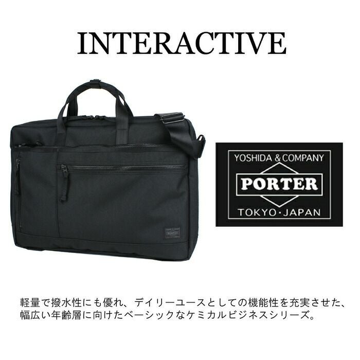 正規取扱店】 吉田カバン PORTER ポーター 2WAY ブリーフケース 536-17049