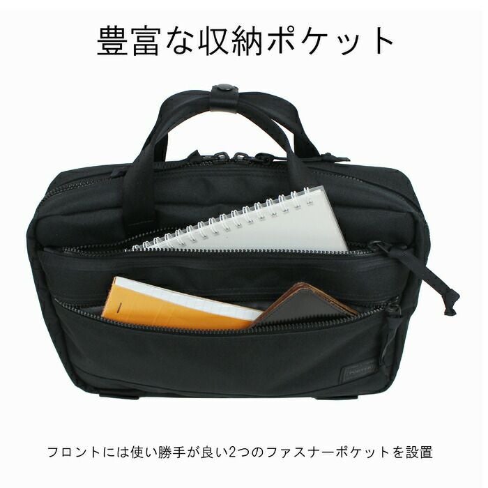 正規取扱店】 吉田カバン PORTER ポーター 2WAY ブリーフケース 536-16154