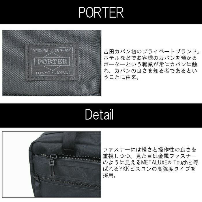 正規取扱店】 吉田カバン PORTER ポーター 2WAY ブリーフケース 536-16154