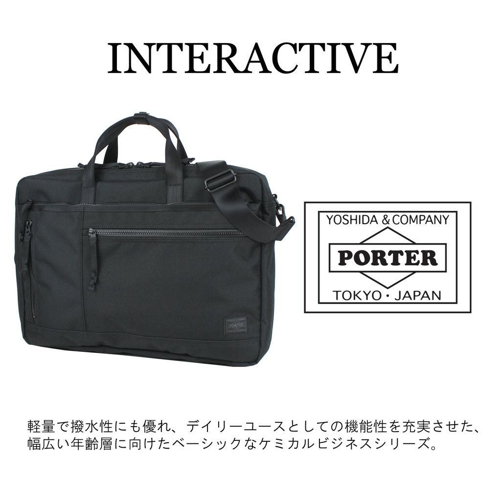 PORTER（吉田カバン・ポーター）　ROWブリーフケース PROTECTION(プロテクション) 3WAY BRIEFCASE | 吉田カバンホームページ