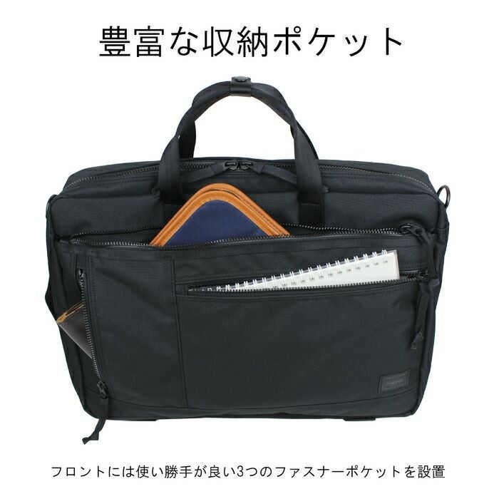 正規取扱店】 吉田カバン PORTER ポーター 3WAY バッグ 536-16153