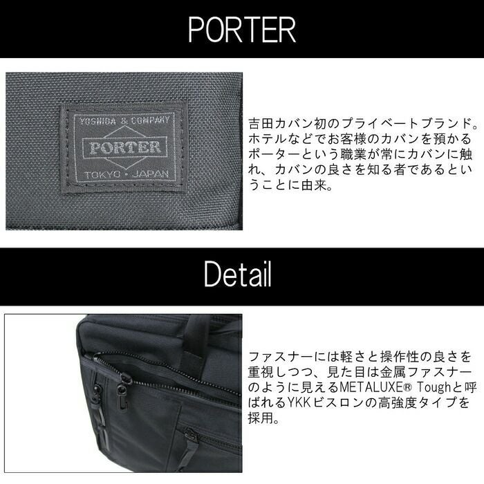 正規取扱店】 吉田カバン PORTER ポーター 3WAY バッグ 536-16153