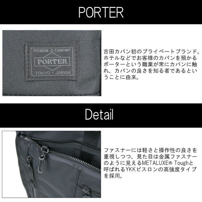 正規取扱店】 吉田カバン PORTER ポーター 3WAY バッグ 536-16152