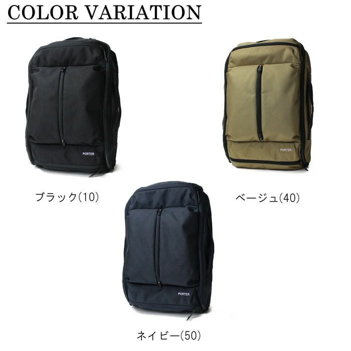 正規取扱店】 吉田カバン PORTER ポーター 3WAY バッグ 532-17902