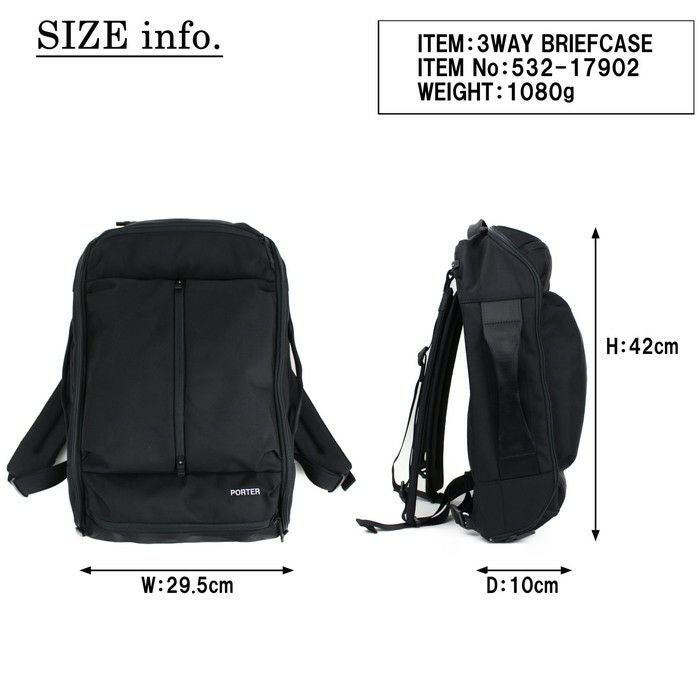 正規取扱店】 吉田カバン PORTER ポーター 3WAY バッグ 532-17902
