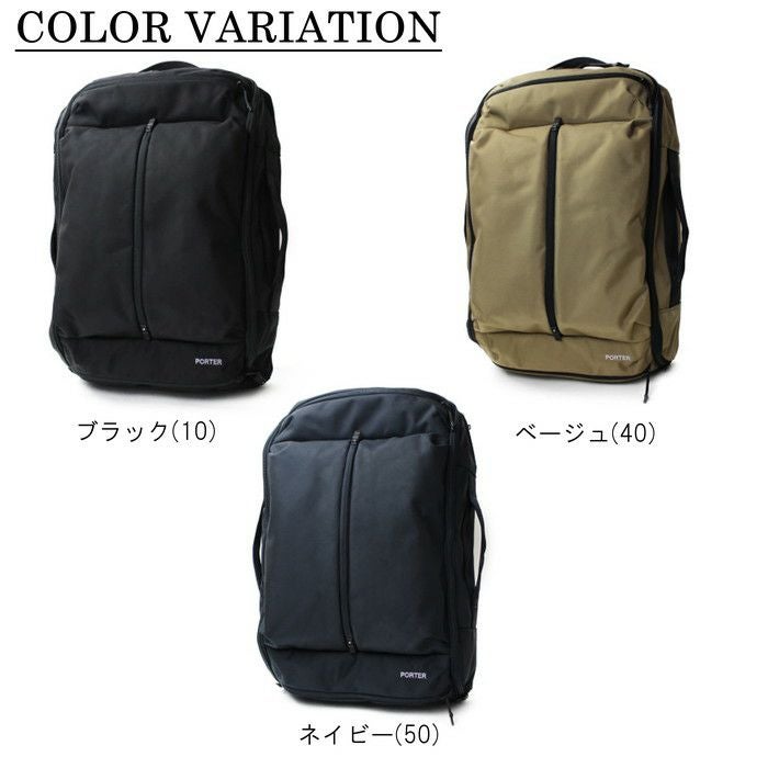 ポーター3way バックパック【吉田カバン】【POTER】 正規取扱店】 吉田カバン PORTER ポーター 3WAY バッグ 532-17901