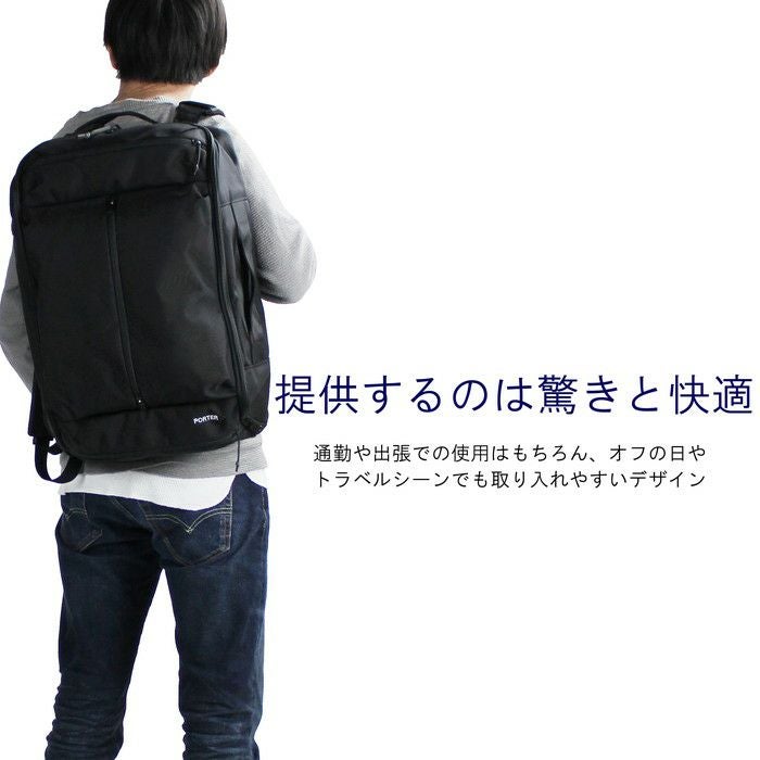 正規取扱店】 吉田カバン PORTER ポーター 3WAY バッグ 532-17901