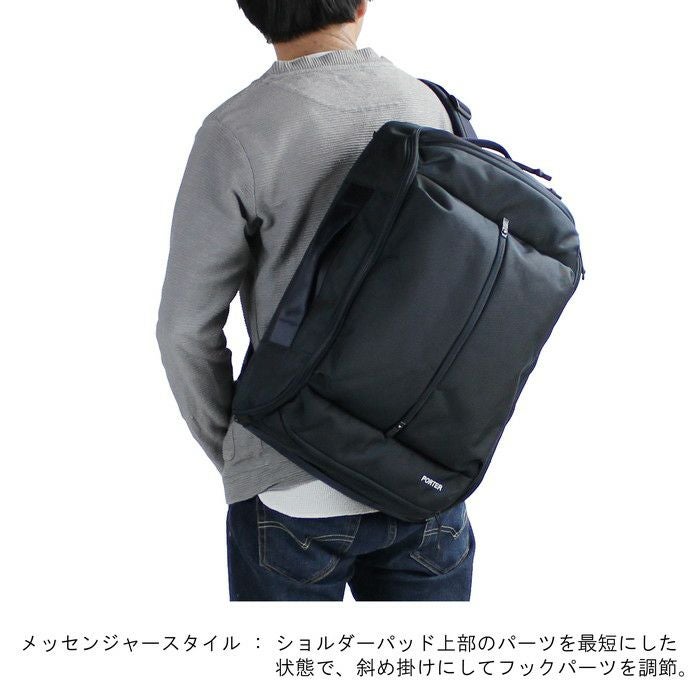 ポーター3way バックパック【吉田カバン】【POTER】 正規取扱店】 吉田カバン PORTER ポーター 3WAY バッグ 536-16152