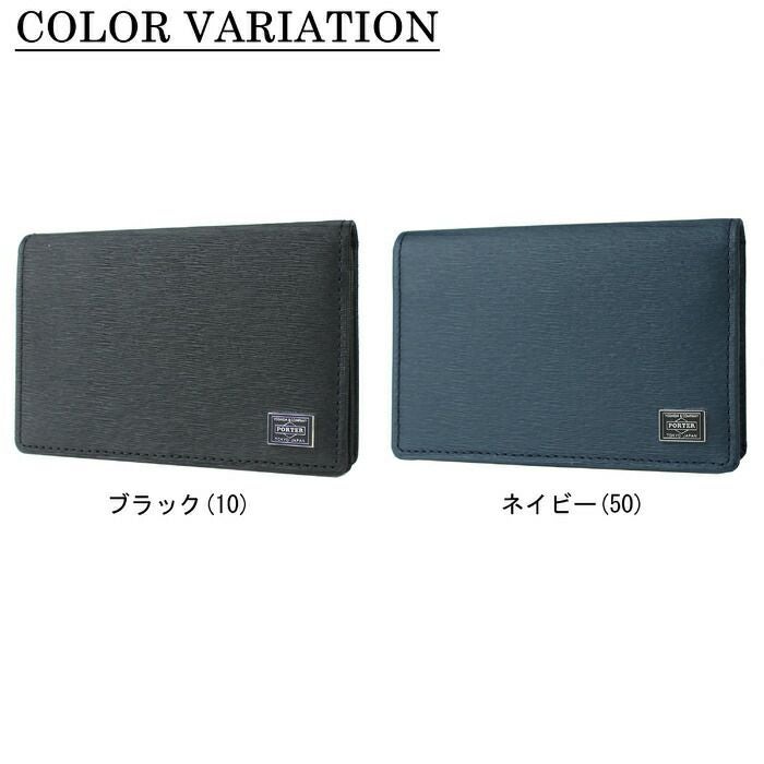 正規取扱店】 吉田カバン PORTER ポーター 名刺入れ 052-02207