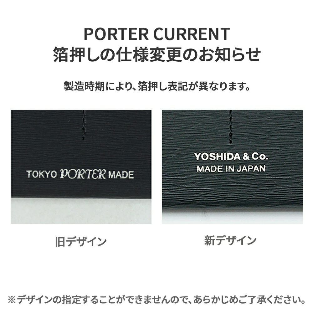正規取扱店】 吉田カバン PORTER ポーター 名刺入れ 052-02207