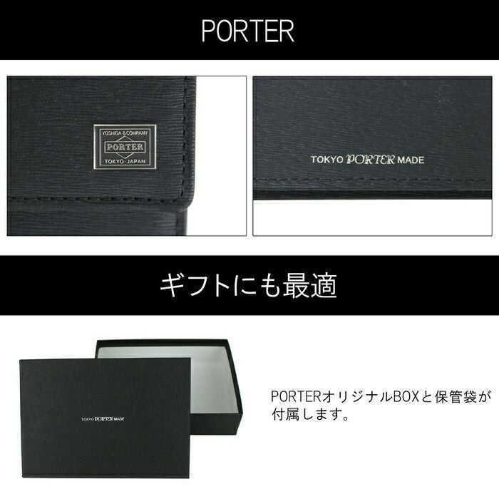 正規取扱店】 吉田カバン PORTER ポーター キーケース 052-02206