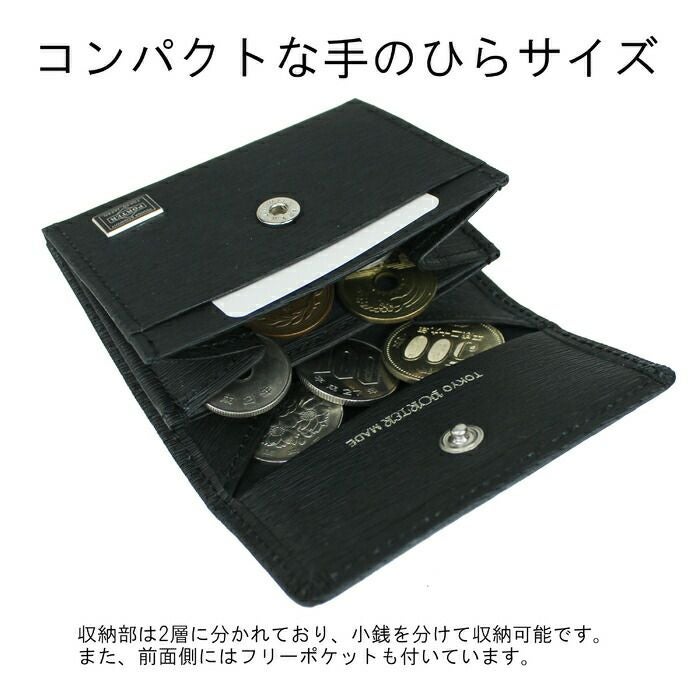 正規取扱店】 吉田カバン PORTER ポーター コインケース 052-02205 正規取扱店】 吉田カバン PORTER ポーター コインケース 052-02205