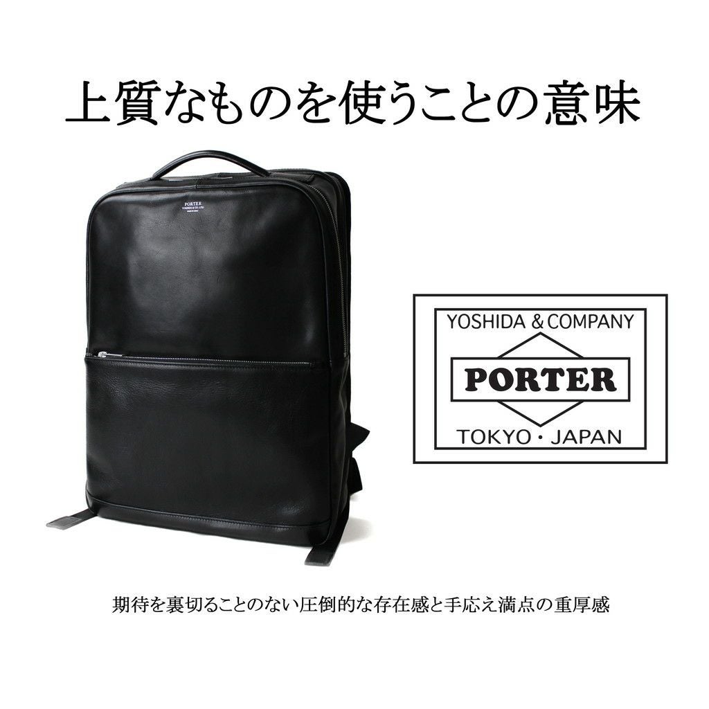 正規取扱店】 吉田カバン PORTER ポーター デイパック 034-03197