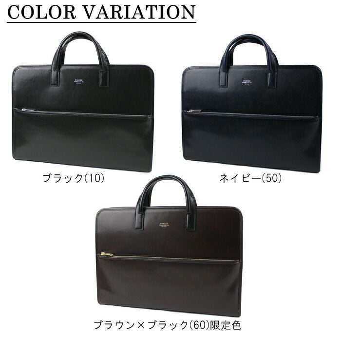 吉田カバン PORTER ブリーフケース（ブラック） CLIP(クリップ) 2WAY BRIEFCASE | 吉田カバンホームページ | YOSHIDA & Co.