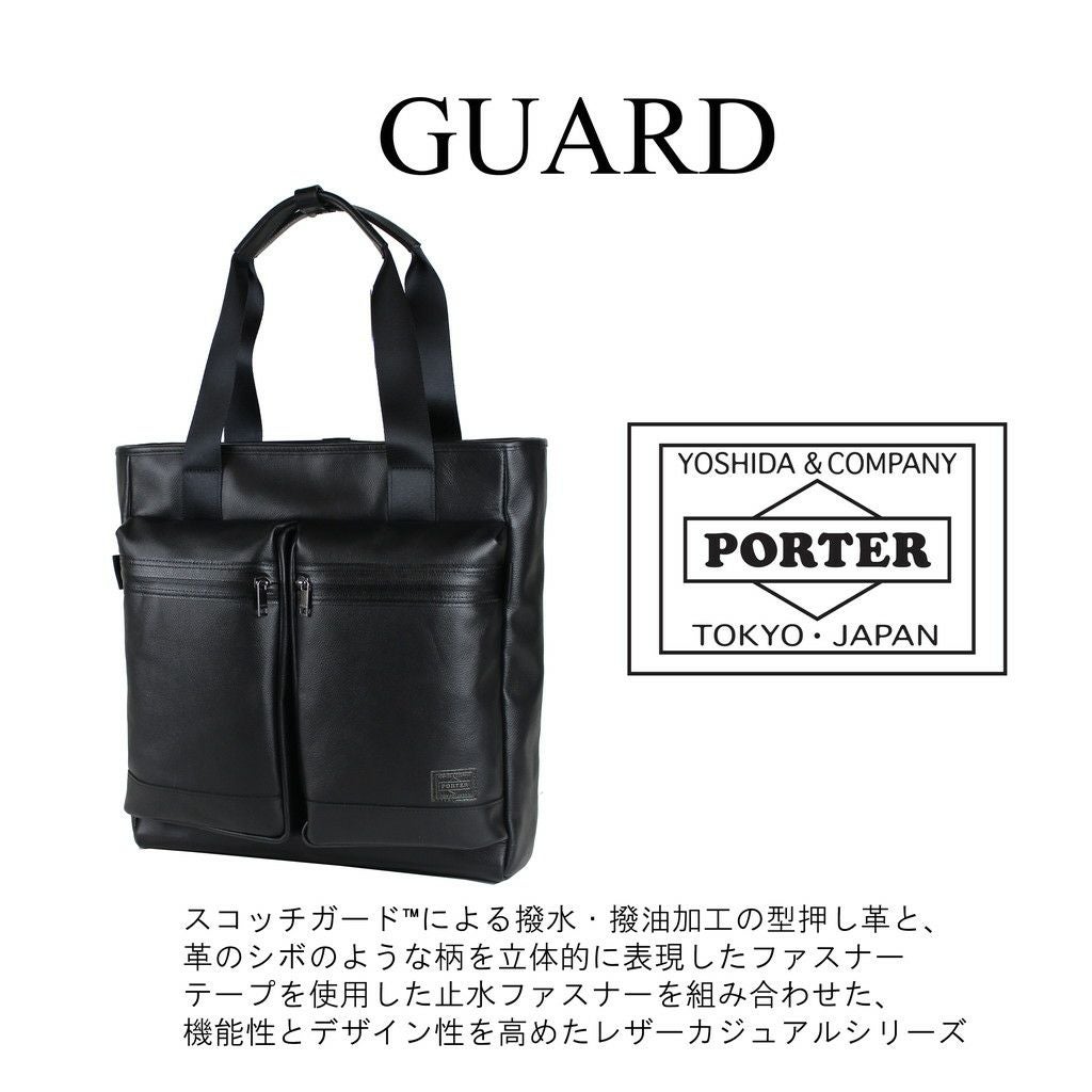 ポーター 吉田カバン ポーター PORTER ポーター ガード ショルダーバッグ 033ー05063 吉田