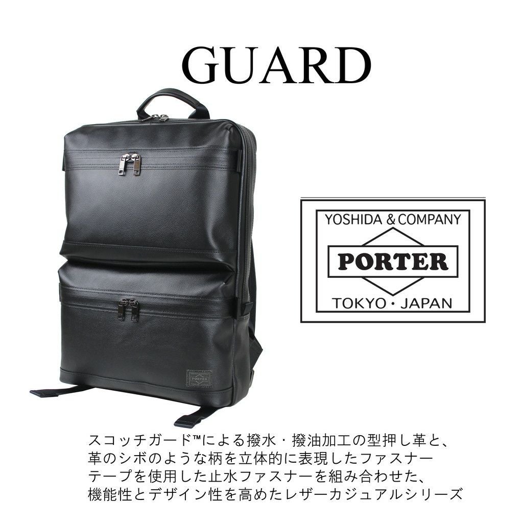 正規取扱店】 吉田カバン PORTER ポーター デイパック 033-05058
