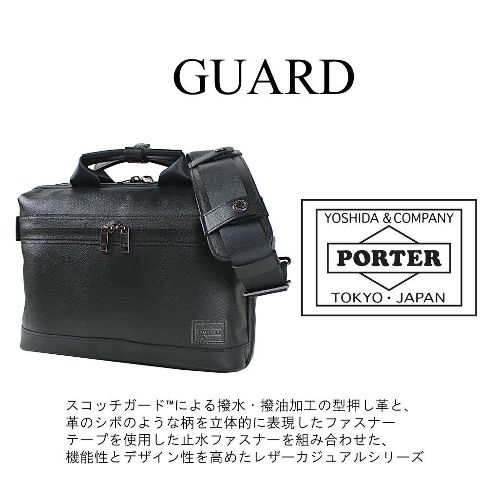 h*5様 PORTER ブリーフケース ポーター 吉田カバン VIEW(ビュー) 3WAY BRIEFCASE | 吉田カバンホームページ | YOSHIDA & Co.