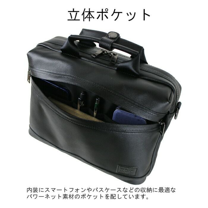 正規取扱店】 吉田カバン PORTER ポーター 2WAY ブリーフケース 033-05057