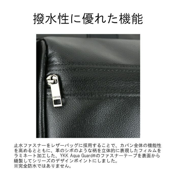 【新品未使用】ポーター 吉田カバン 2WAYブリーフケース 正規取扱店】 吉田カバン PORTER ポーター 2WAY ブリーフケース 033-05057