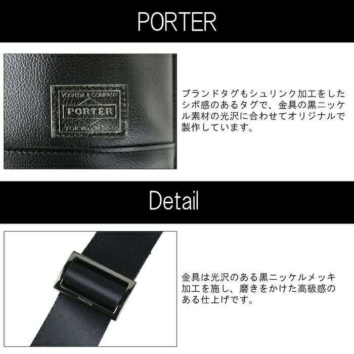 正規取扱店】 吉田カバン PORTER ポーター 2WAY ブリーフケース 033-05057