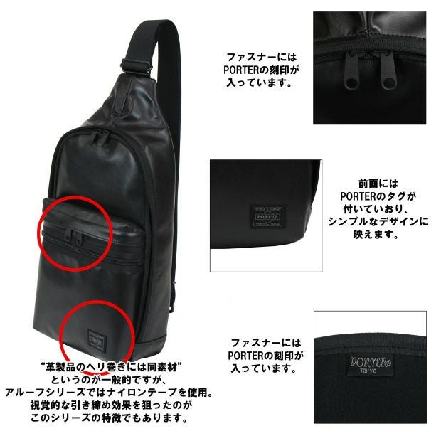 正規取扱店】 吉田カバン PORTER ポーター ボディバッグ 023-03799