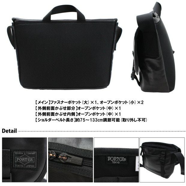 正規取扱店】 吉田カバン PORTER ポーター メッセンジャーバッグ 023-03759