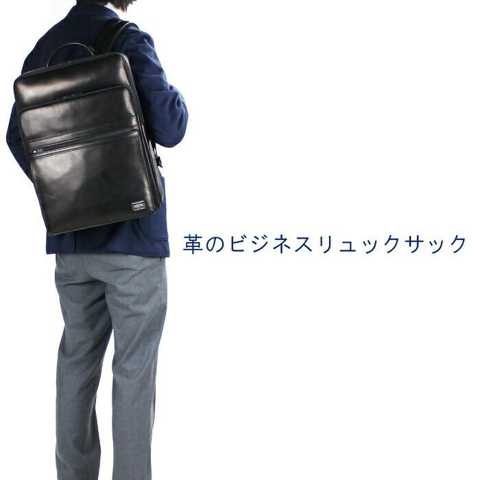 PORTER ポーター・吉田カバン　TIME DAYPACK ビジネスデイパック TIME（PORTER） ポーター タイム デイパック 655-17875 リュック
