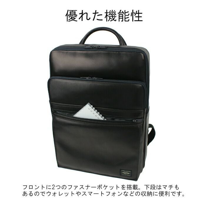 正規取扱店】 吉田カバン PORTER ポーター デイパック 022-01520